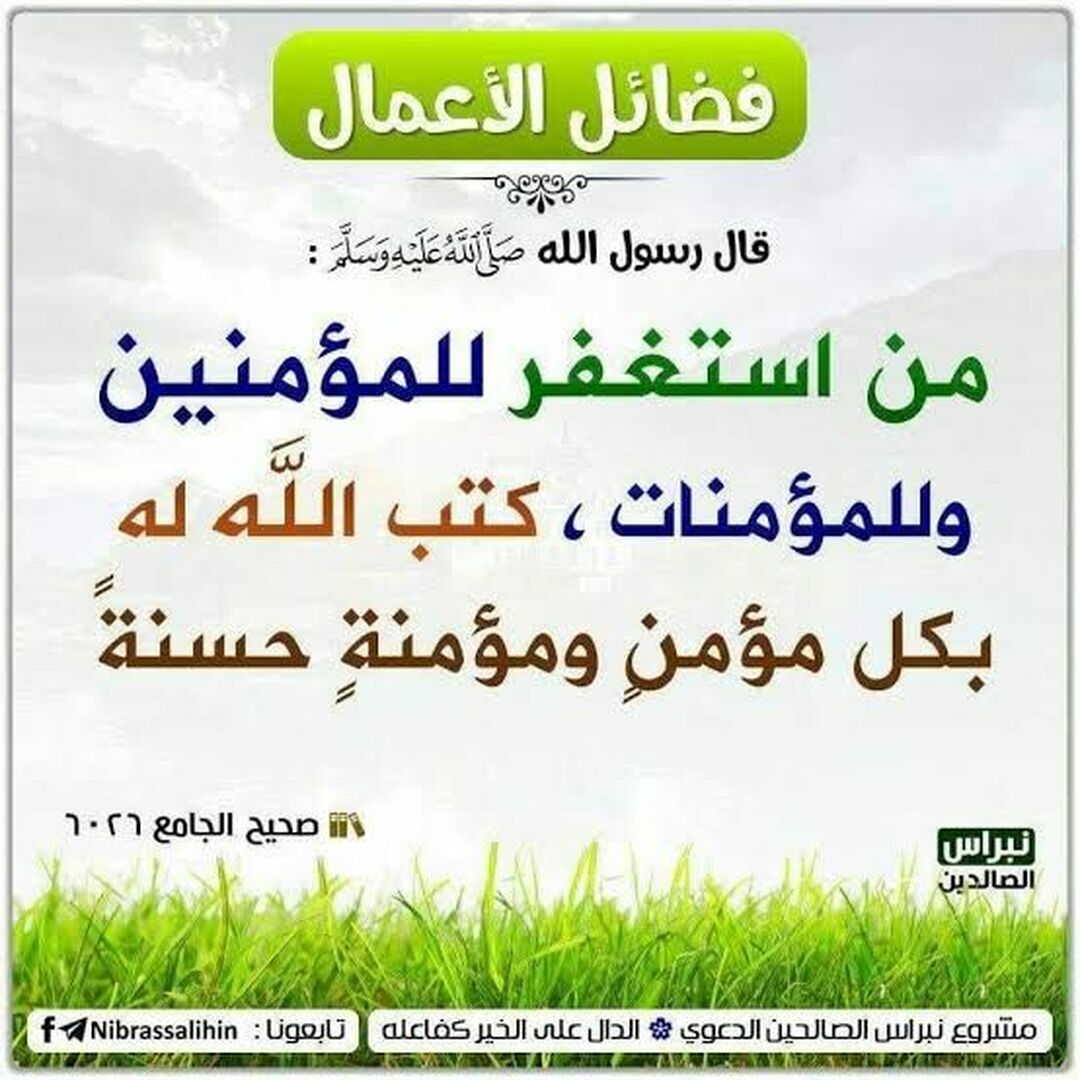 حديث الأسبوع