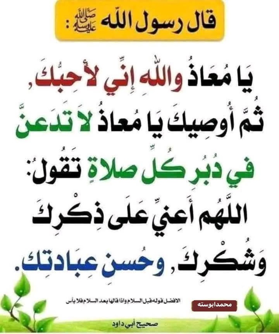 حديث الأسبوع