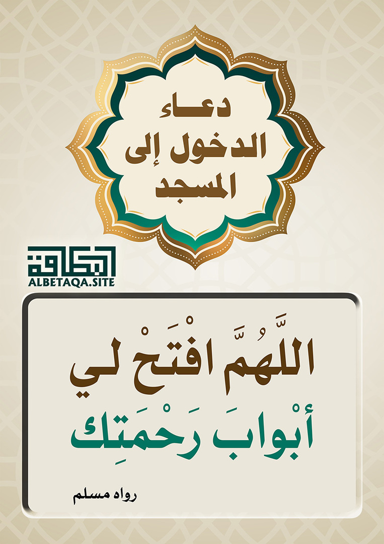 دعاء