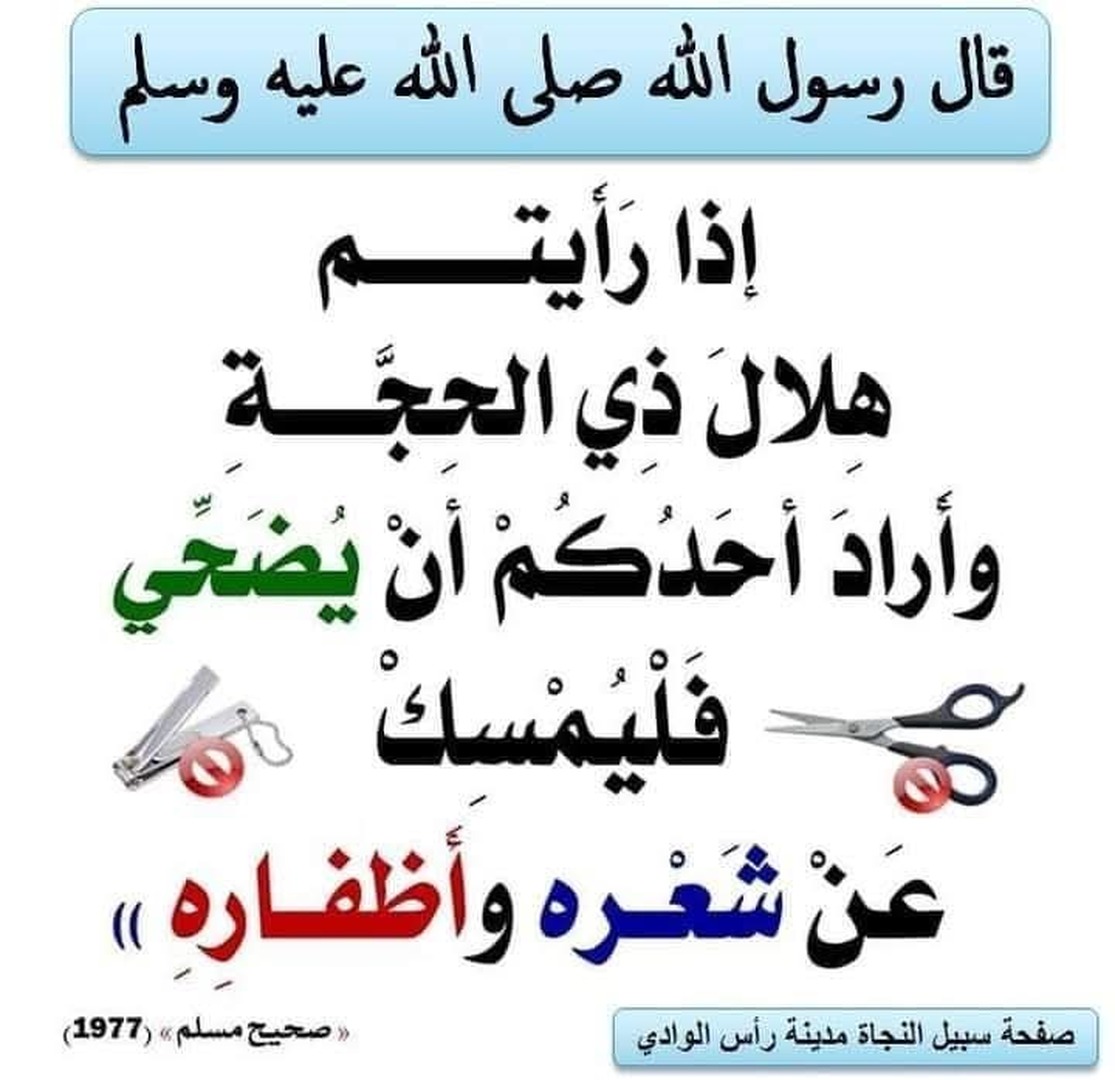 فضل عشرة ايام من ذي الحجة