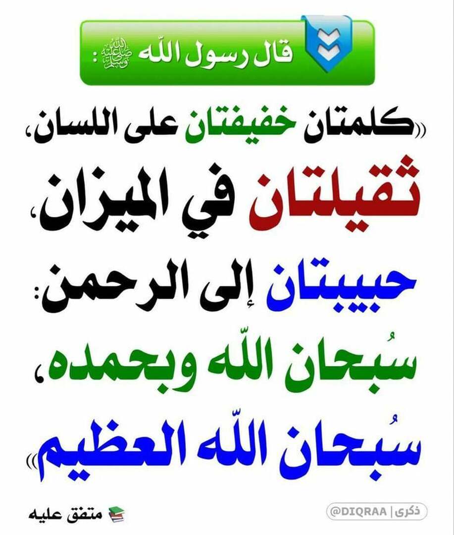 حديث نبوي