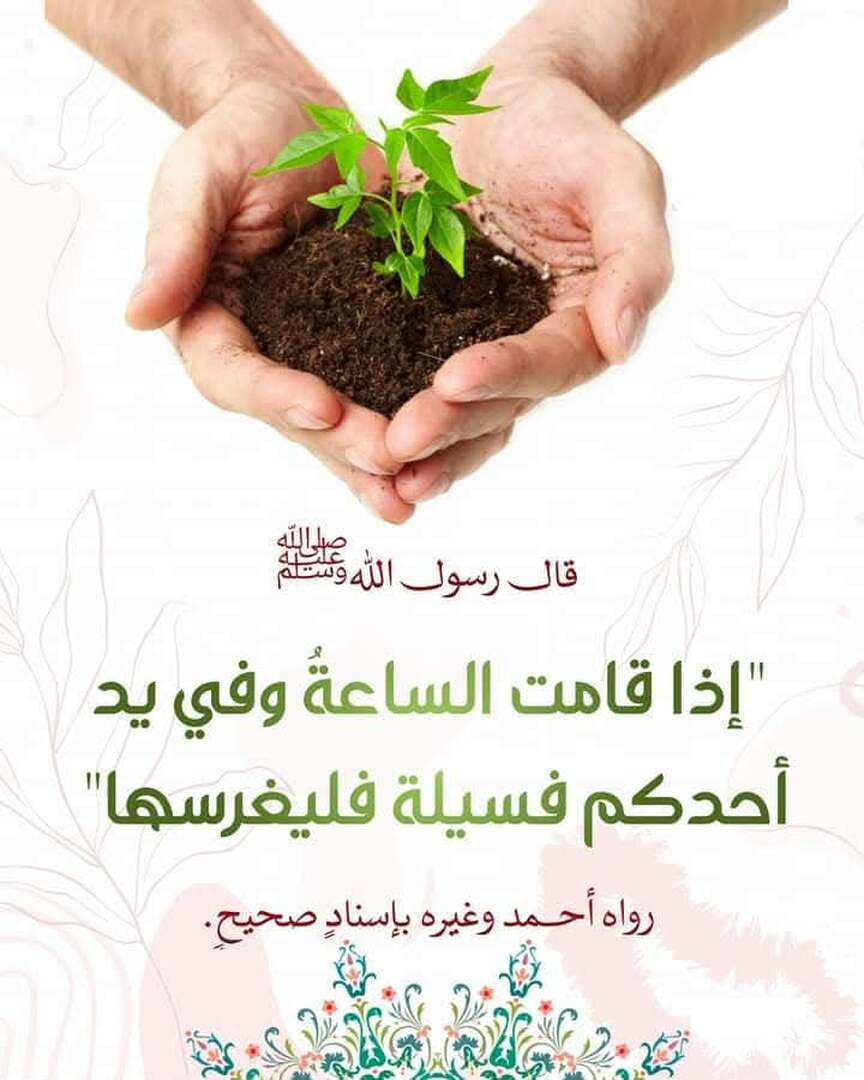 حديث نبوي