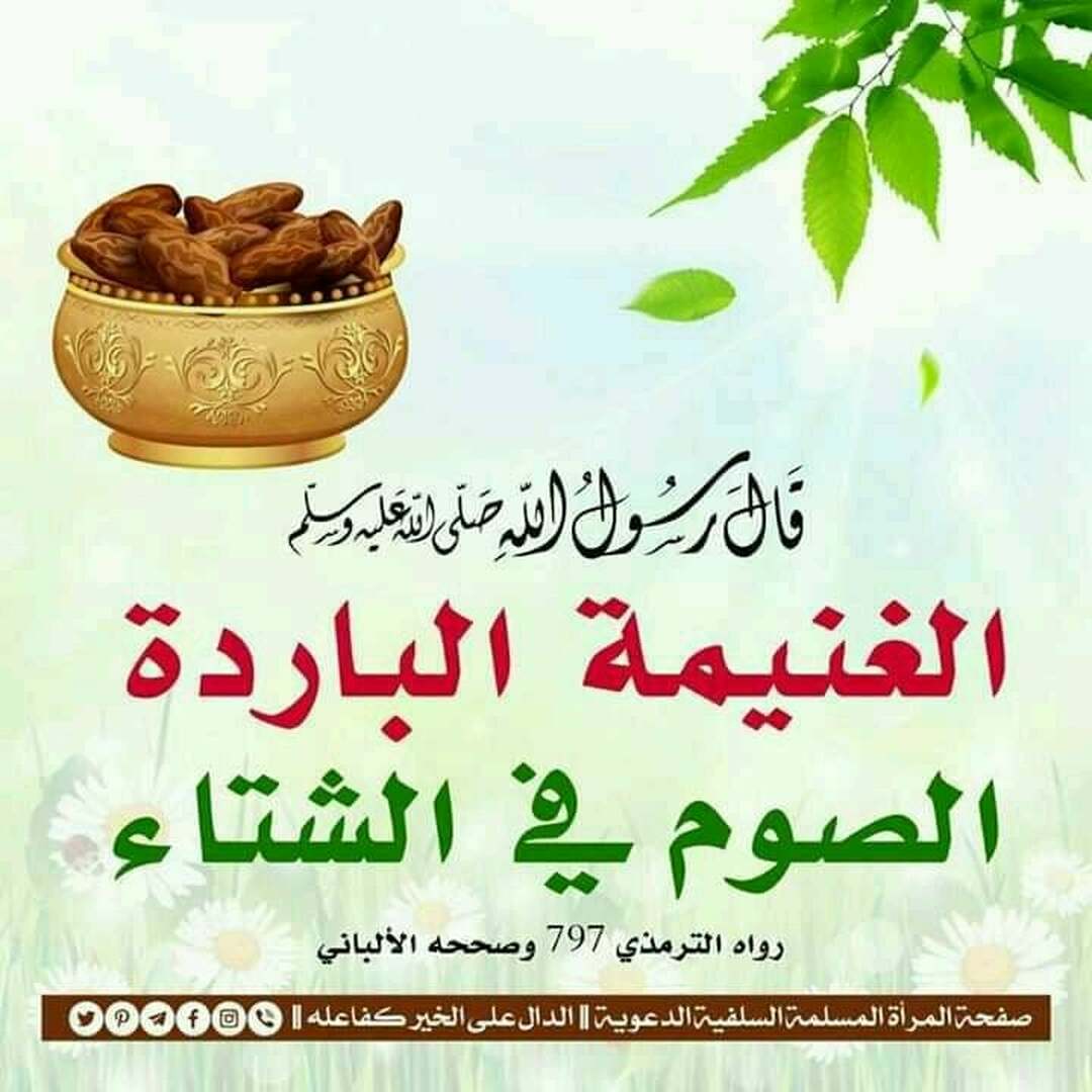 حديث نبوي صحيح
