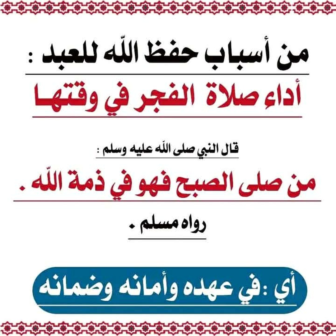 حديث