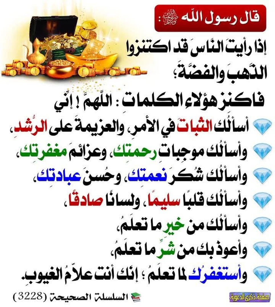 حديث