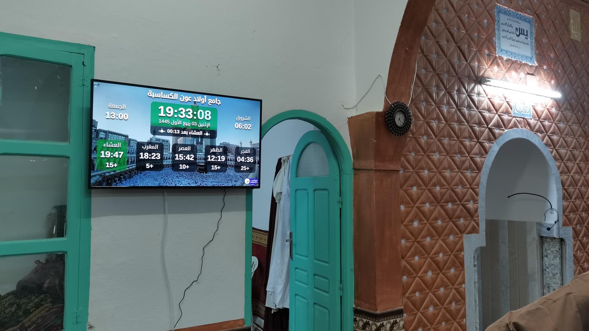 جامع أولاد عون الكساسبة