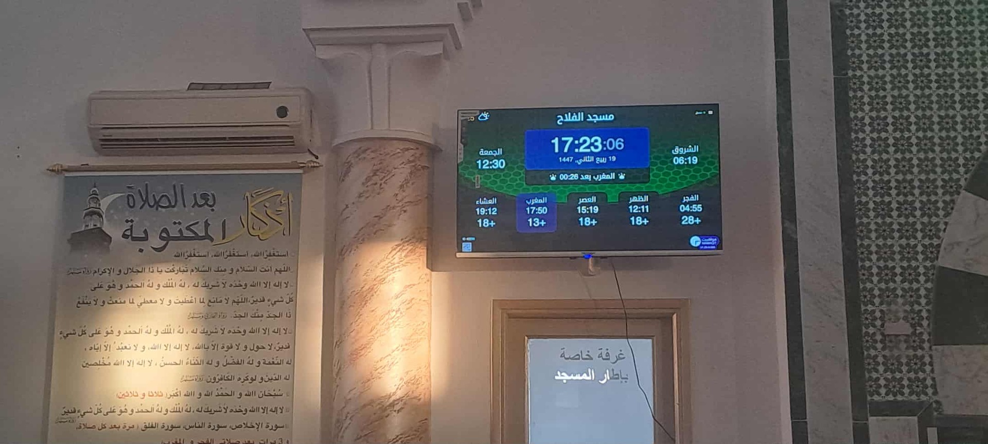 مسجد الفلاح