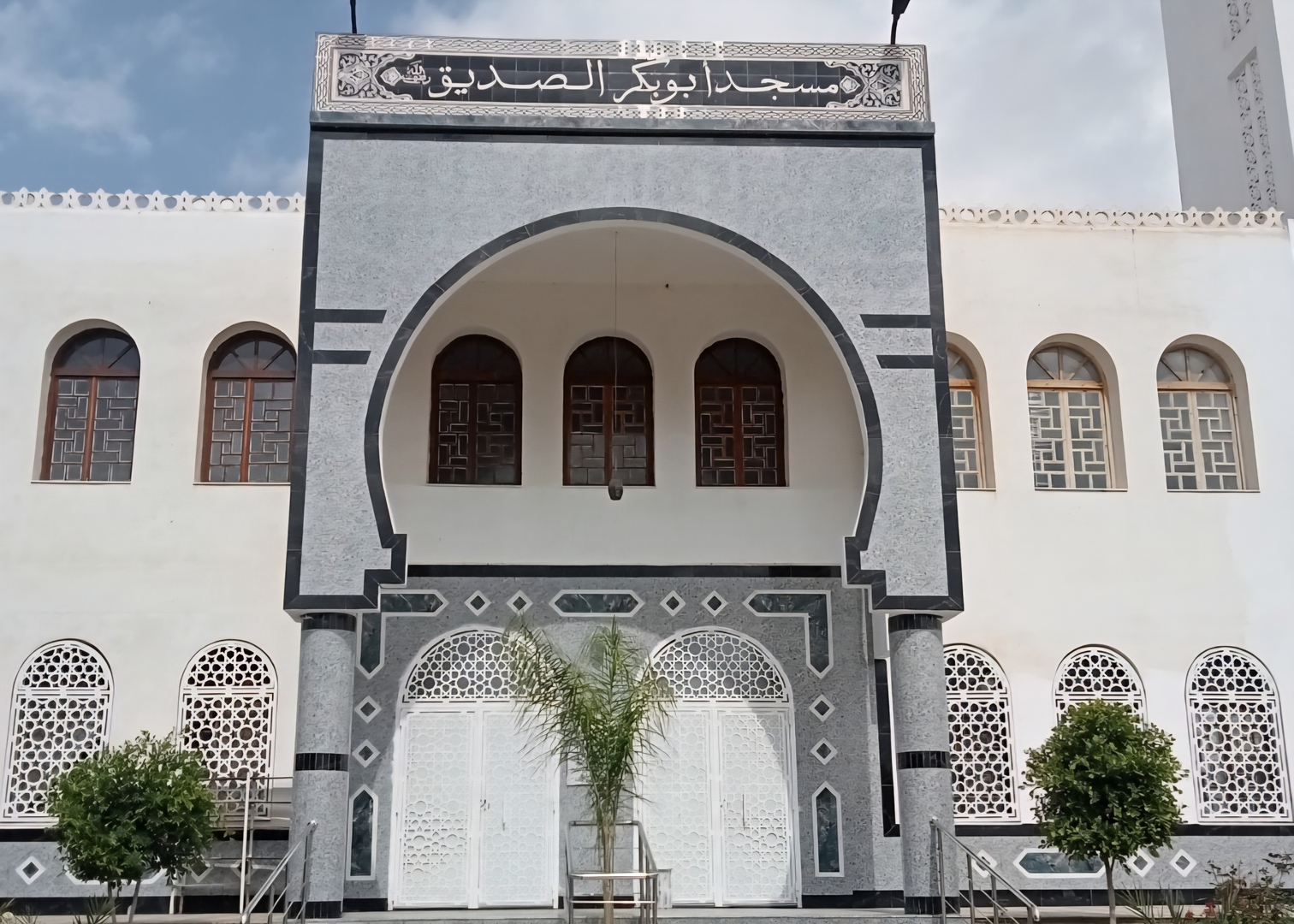 مسجد ابو بكر الصديق -عين فوة