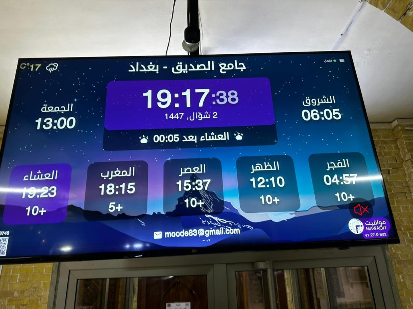 جامع الصديق