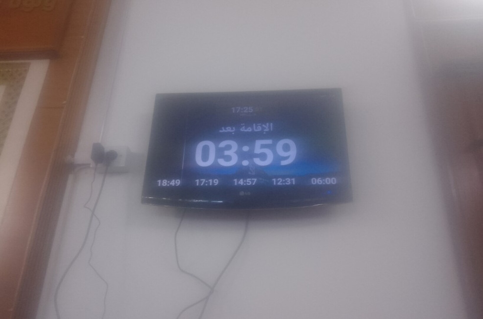 جامع الشهداء