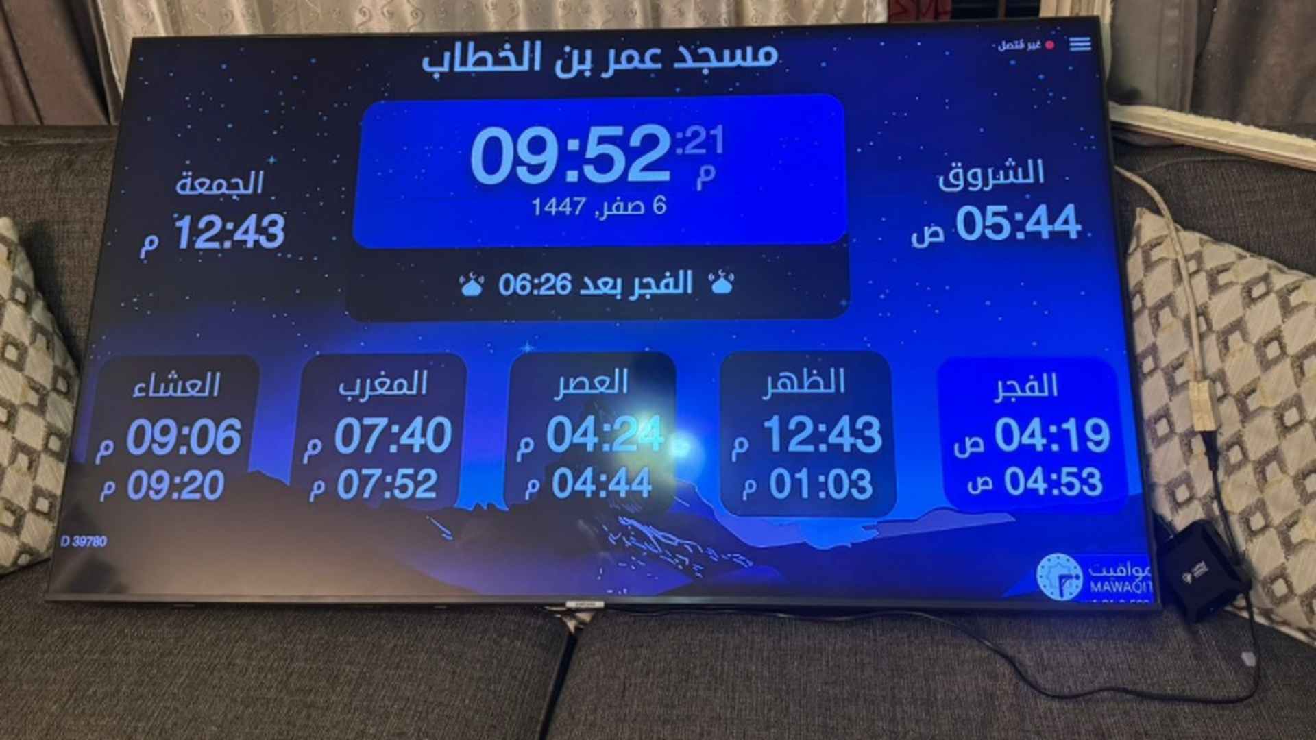 مسجد عمر بن الخطاب