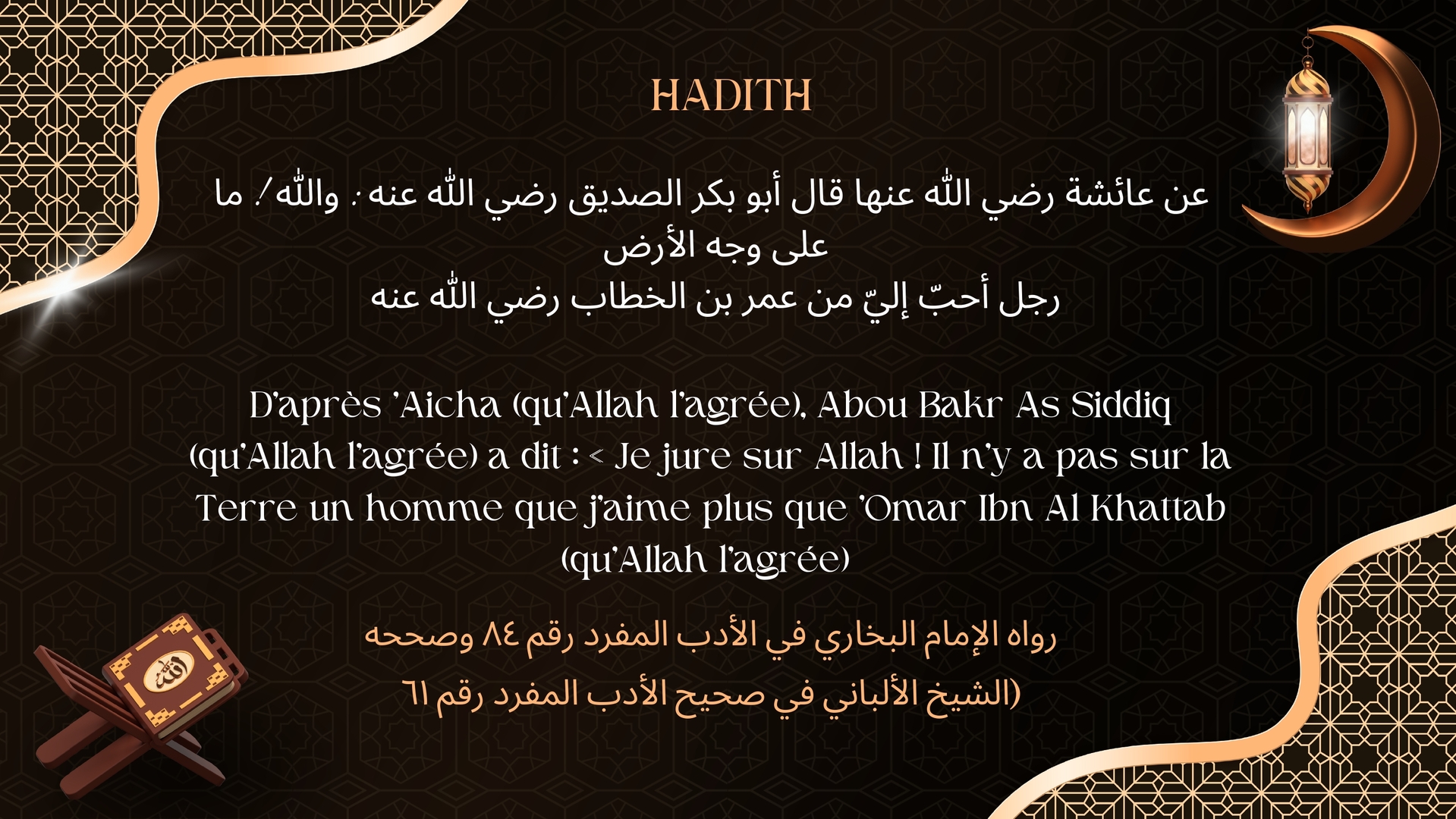 Hadith de la semaine