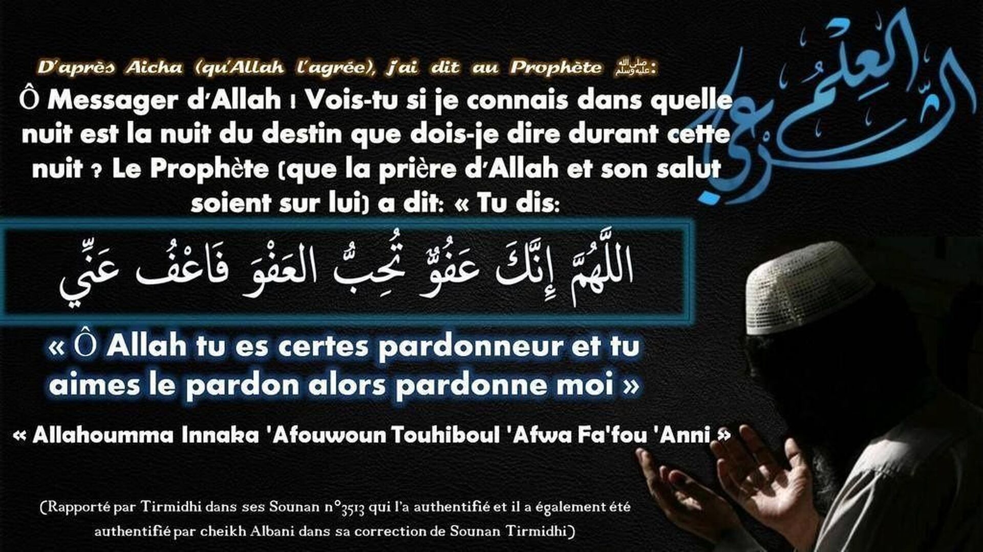 Hadith Laylatu Al Qadr