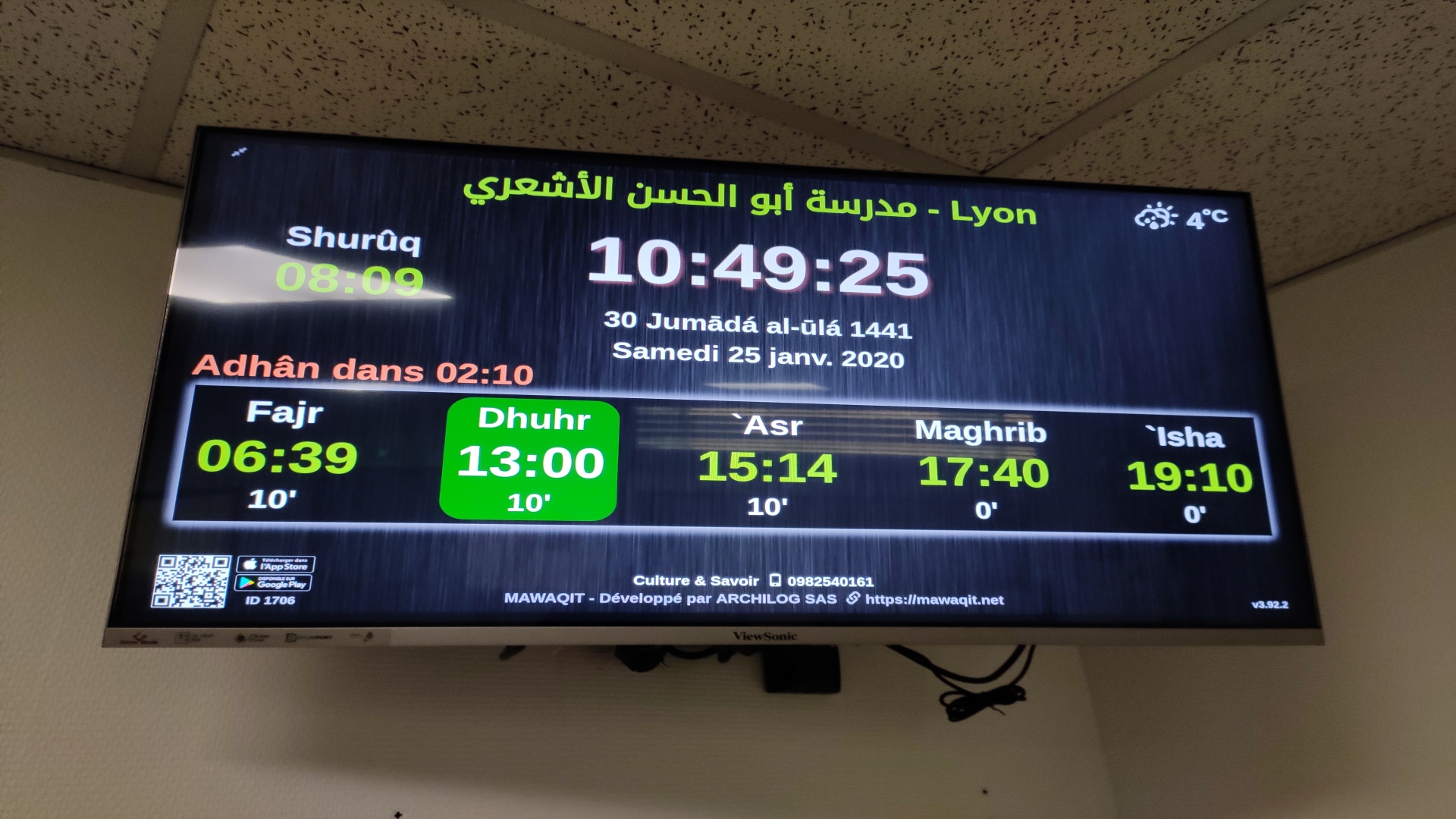 مدرسة أبو الحسن الأشعري