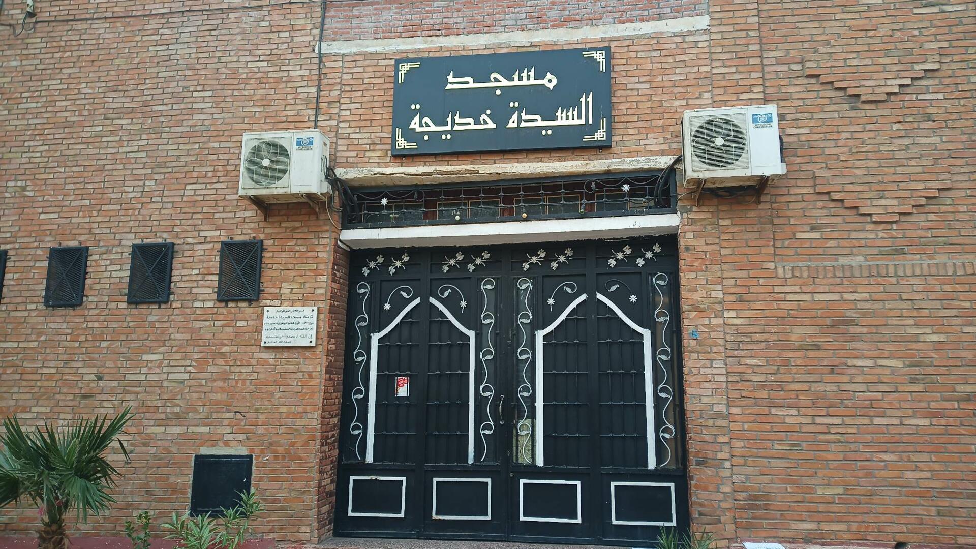 مسجد السيدة خديجة حي السعادة