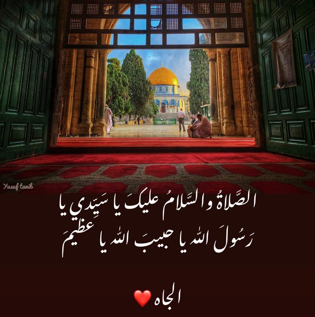 الصلاة ع النبي