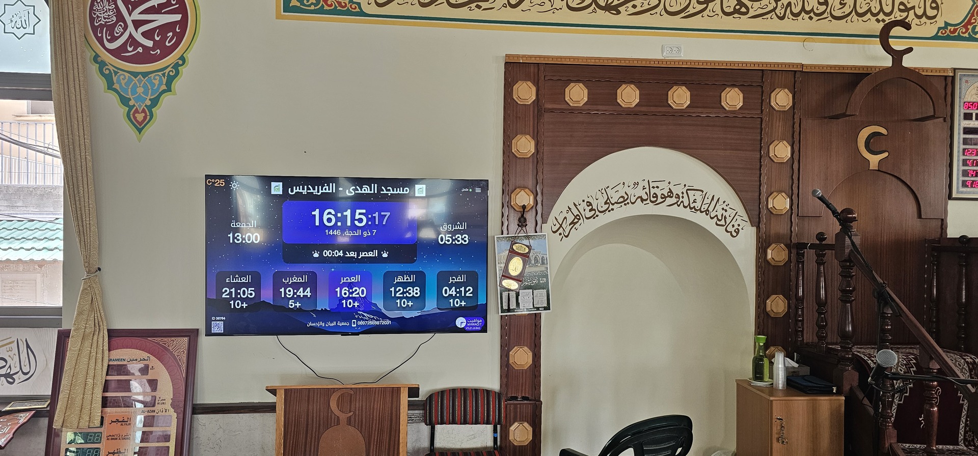 مسجد الهدى