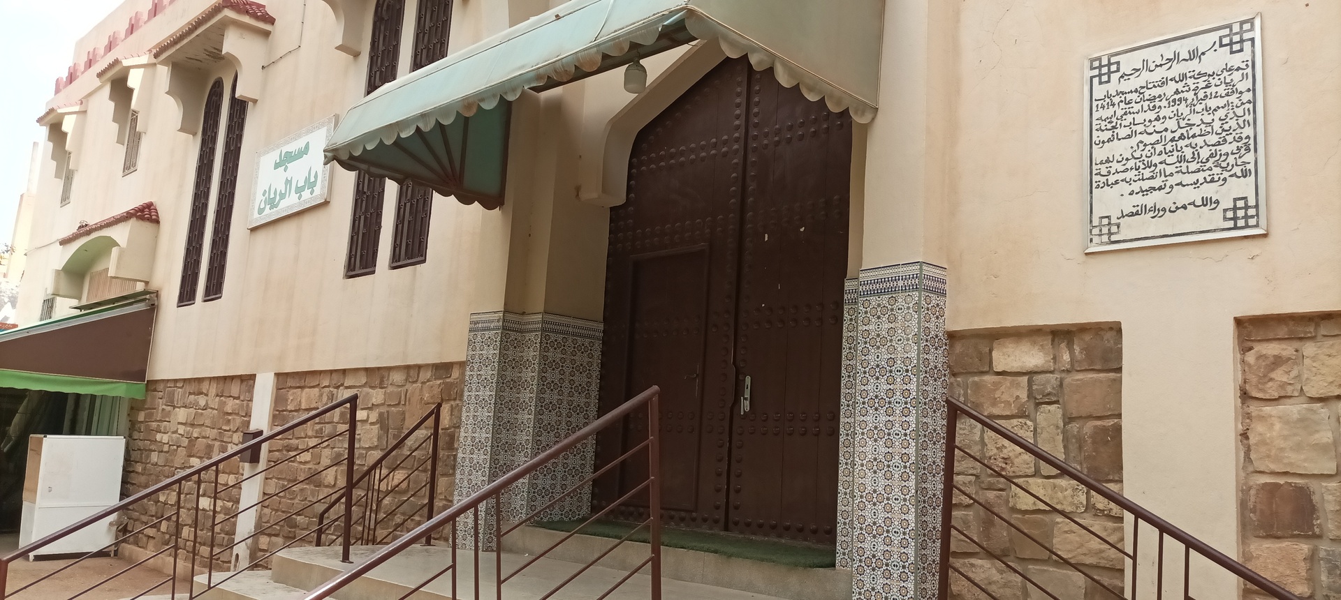 مسجد باب الريان
