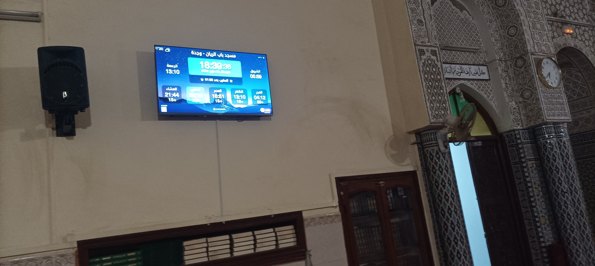 مسجد باب الريان