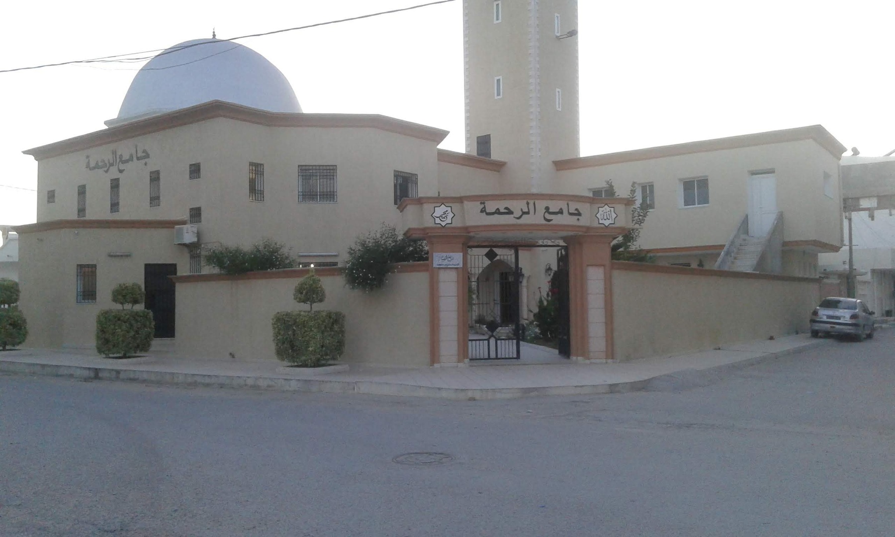 جامع الرحمة