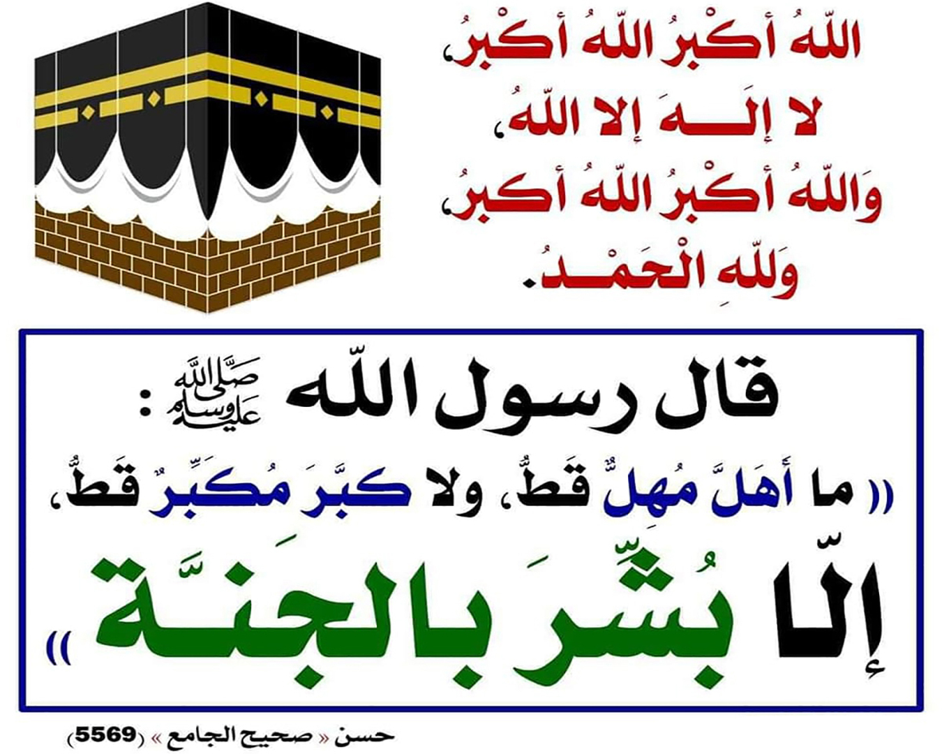 فضل العشر الاوائل من ذي الحجه