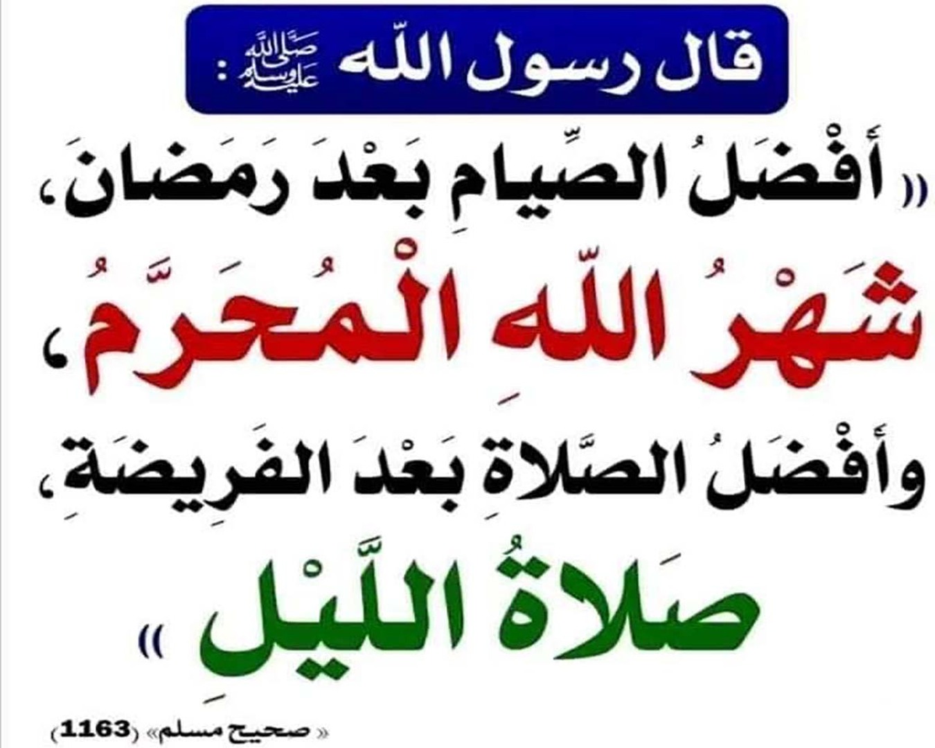 عاشوراء