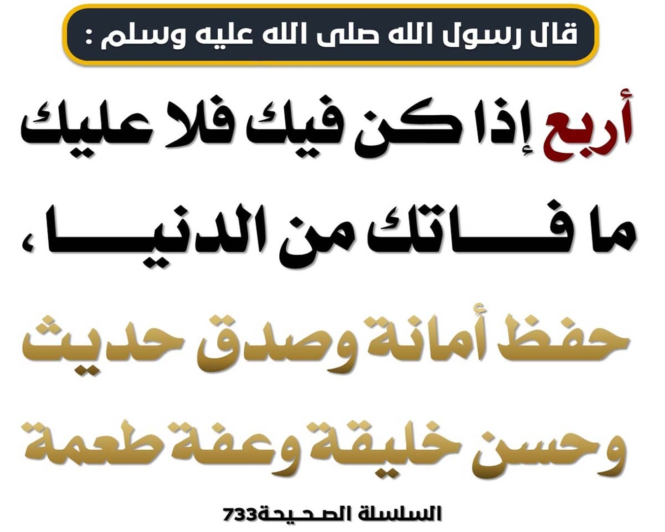 لا يضرك فوات متاع الدنيا وزينتها