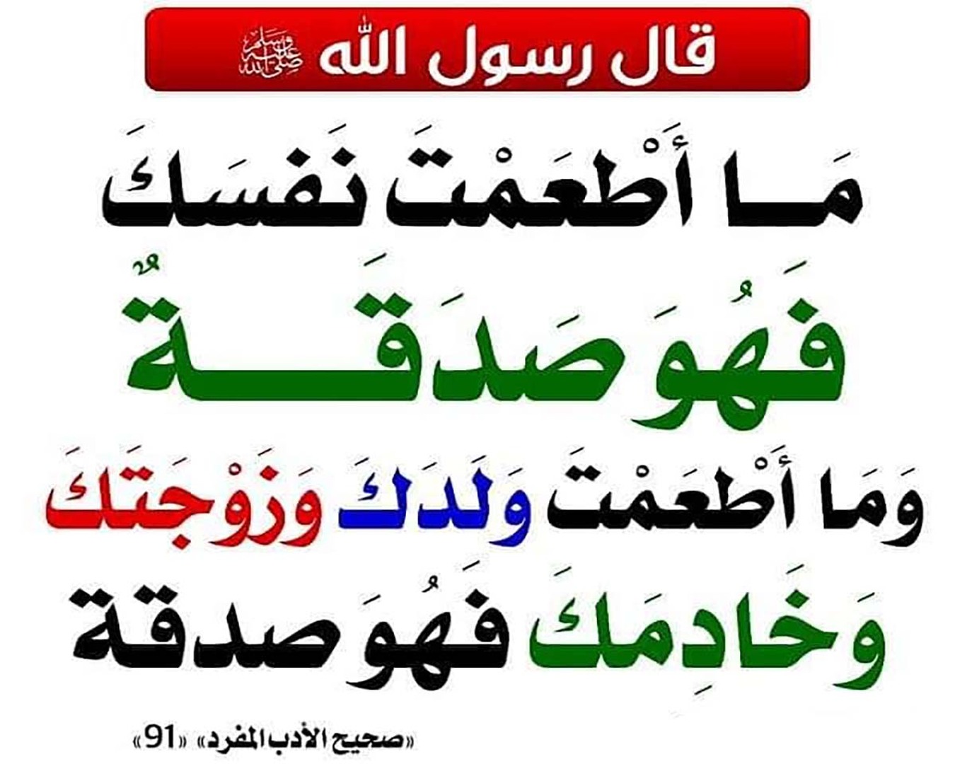 الكَسْبِ الطَّيِّبِ عليه أجرٌ عظيمٌ