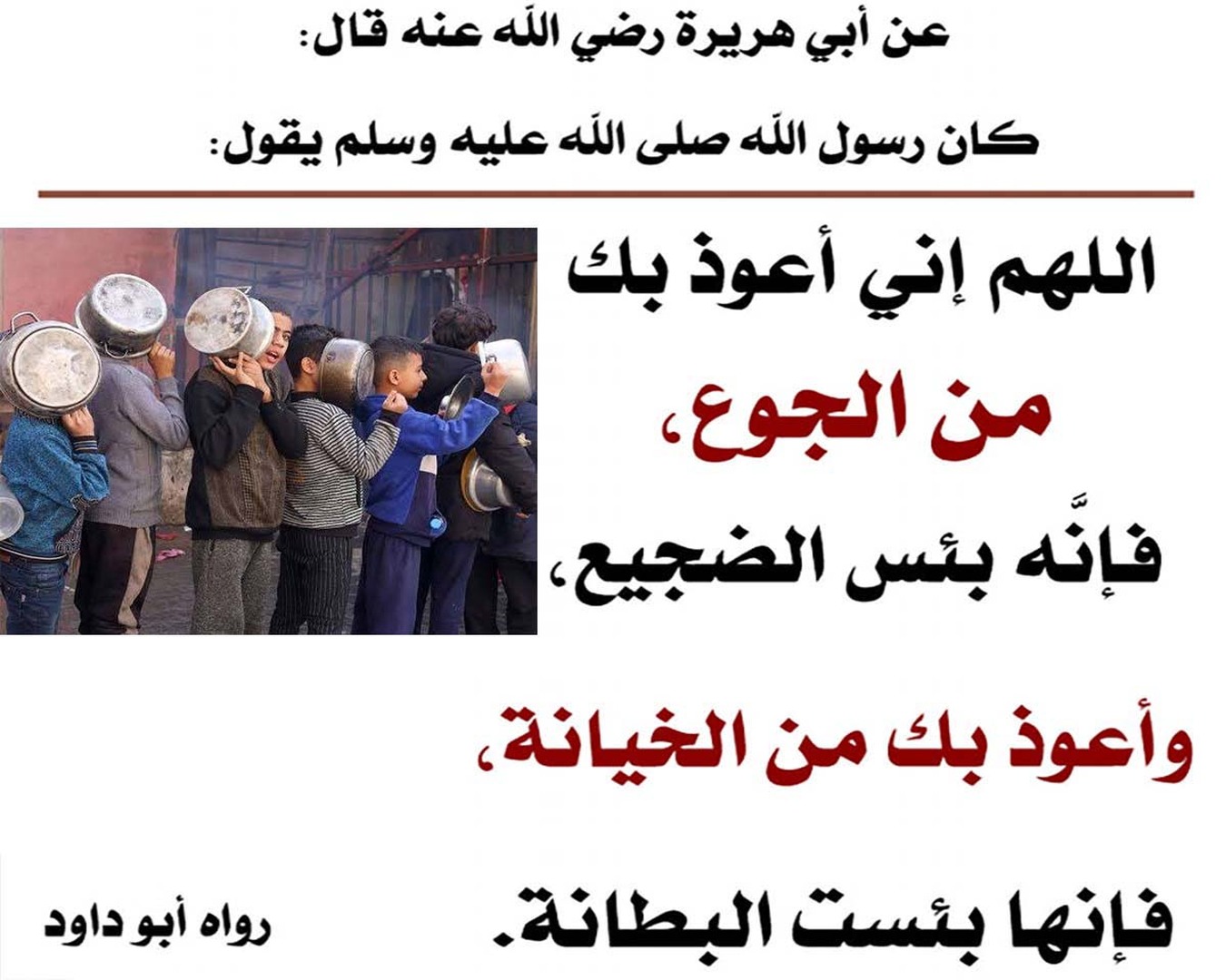 دُعاءُ اللهِ هو العبادةُ