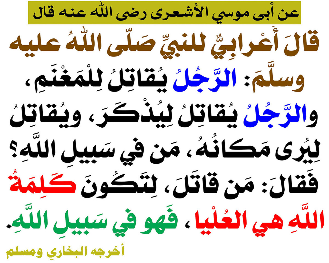 النّيّة الصالحة شرطٌ لقَبول الأعمال