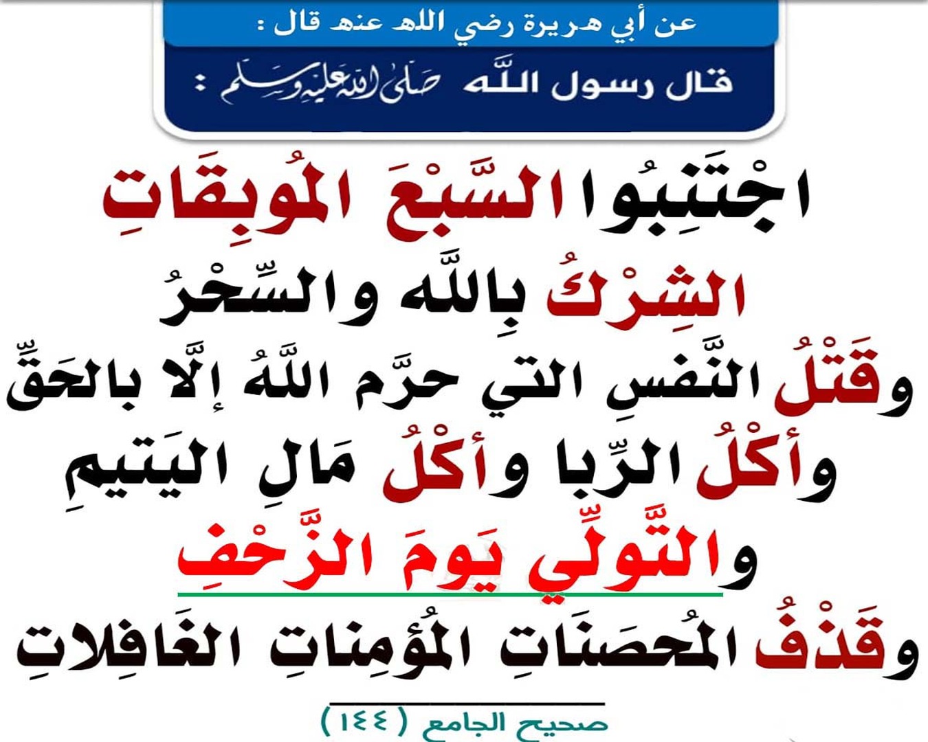 الهرب والفرار من أرض المعركة