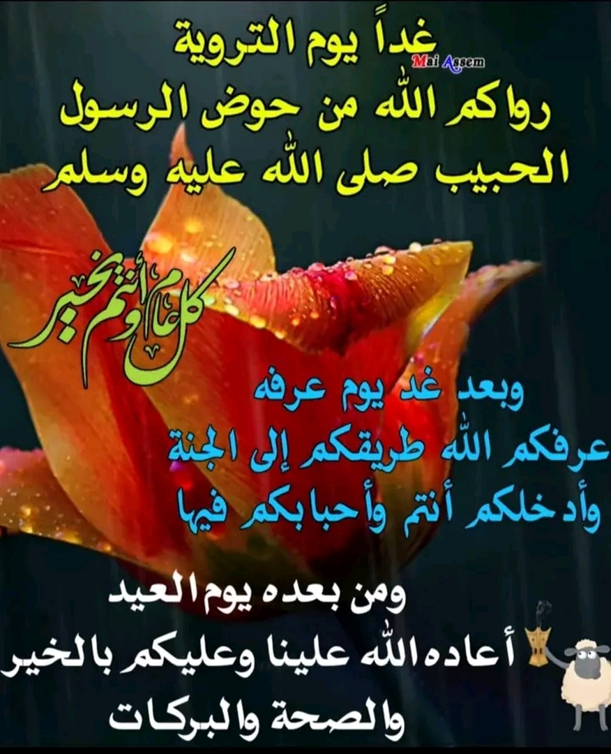 عيد مبارك