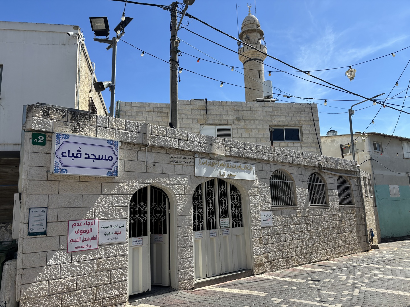 مسجد قباء