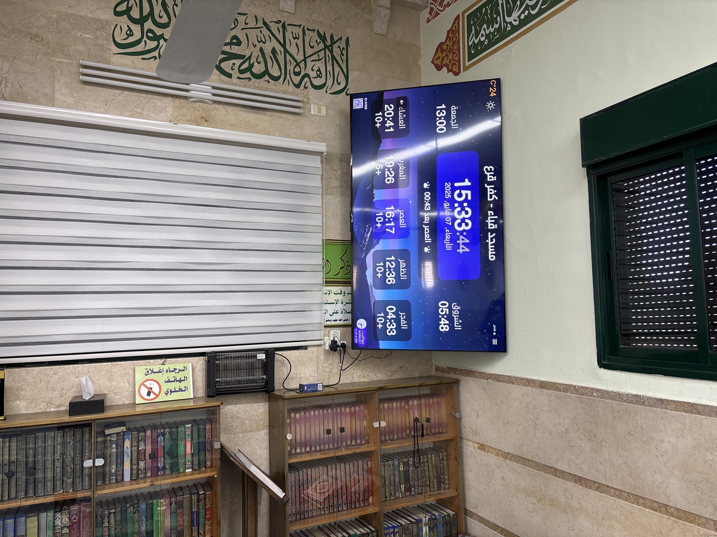مسجد قباء