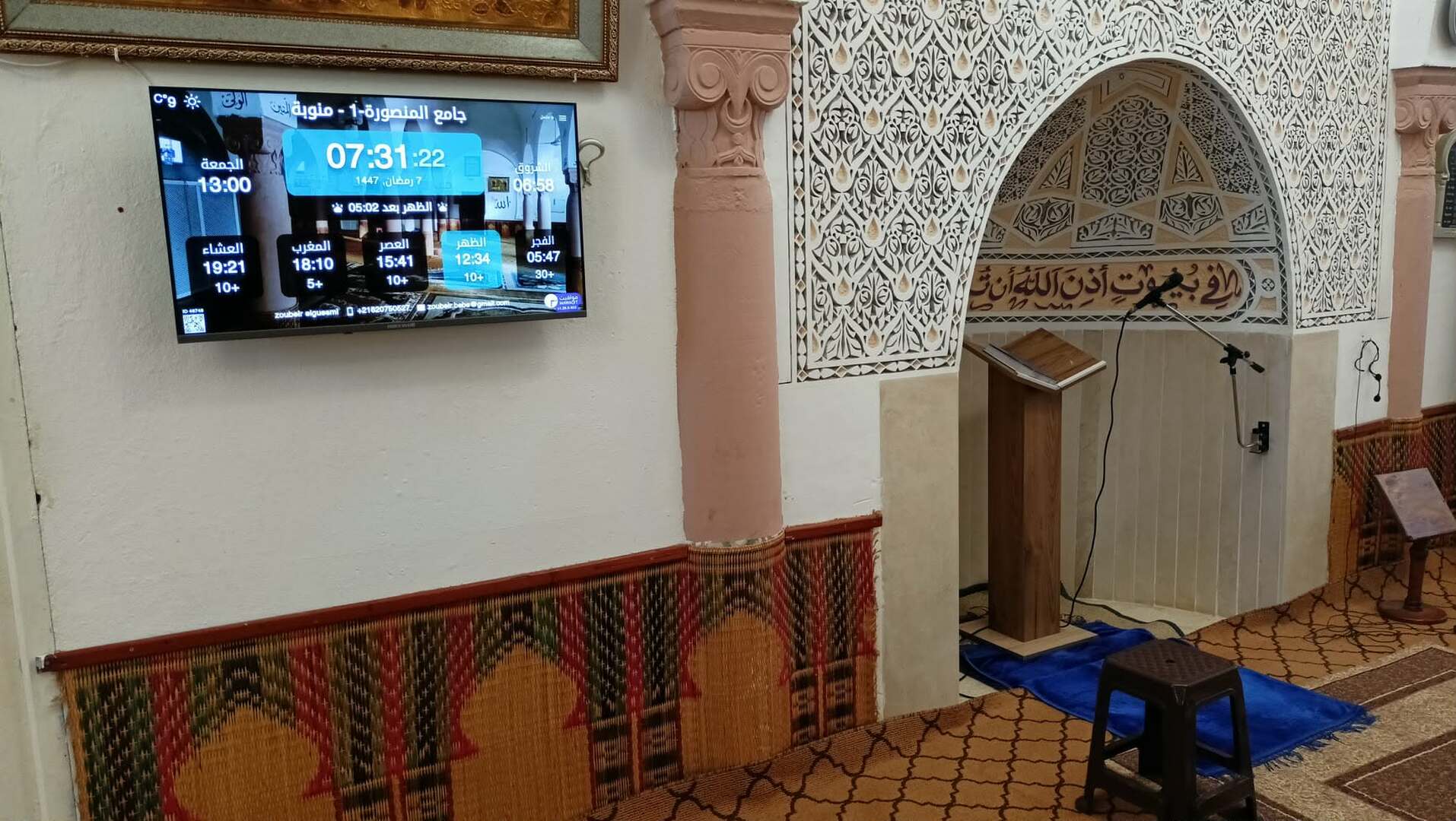 جامع المنصورة-1