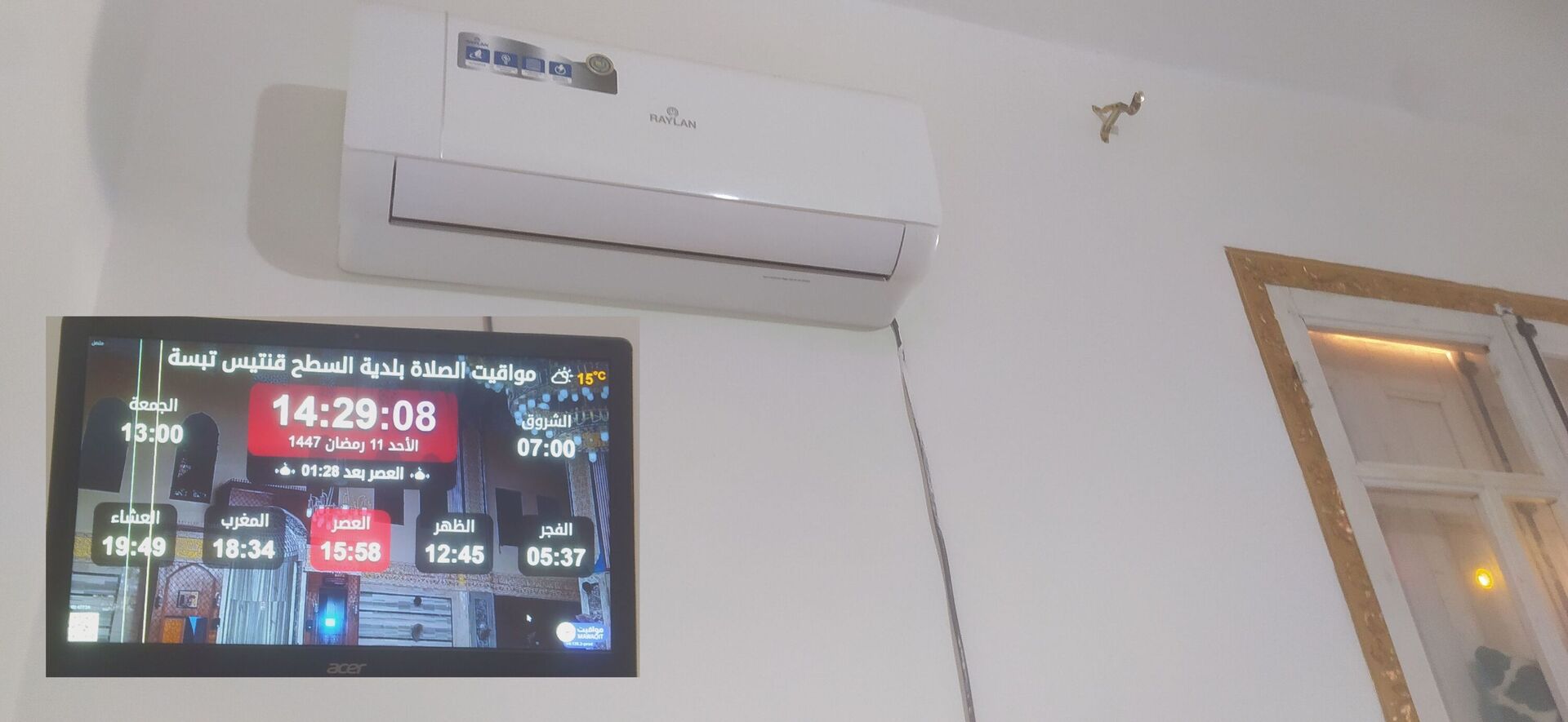 مواقيت الصلاة بلدية  السطح قنتيس تبسة