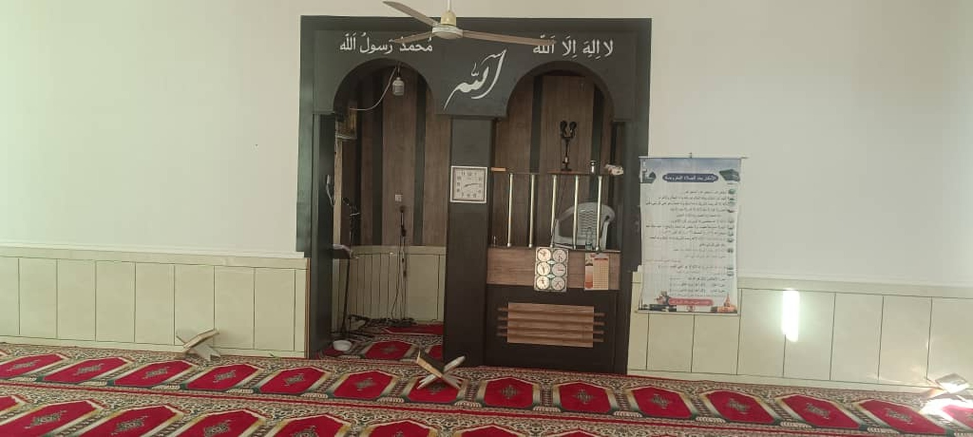 مسجد نبی اکرم صلی الله علیه و سلم