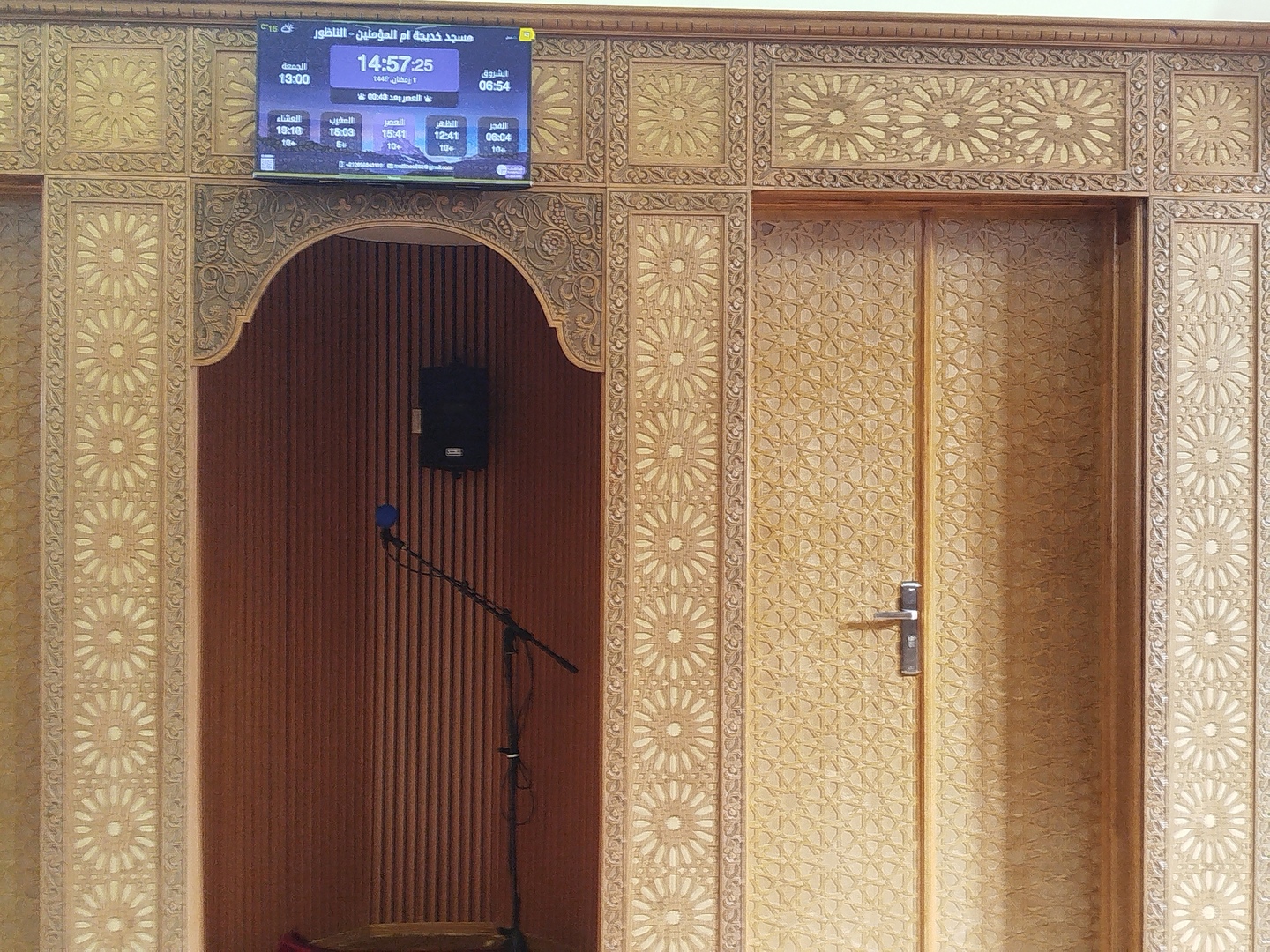 مسجد خديجة ام المؤمنين