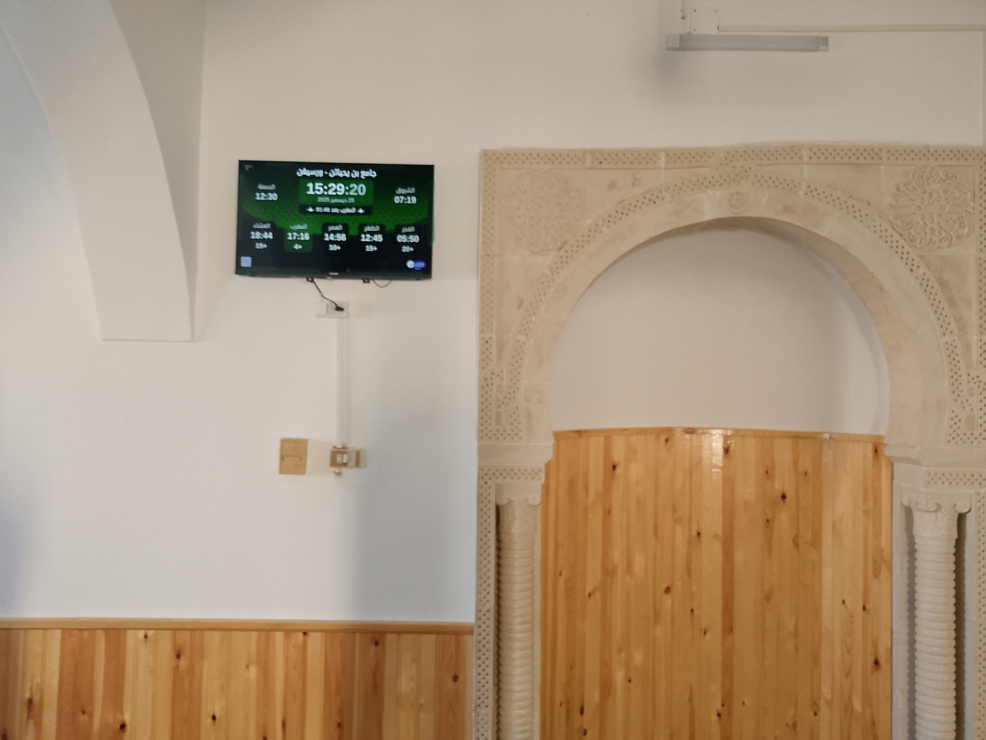 جامع بن يحياتن