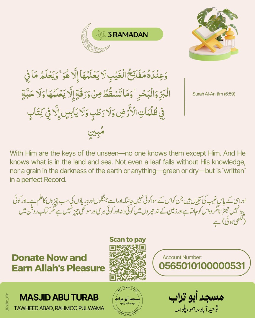 رمضان المبارک 3