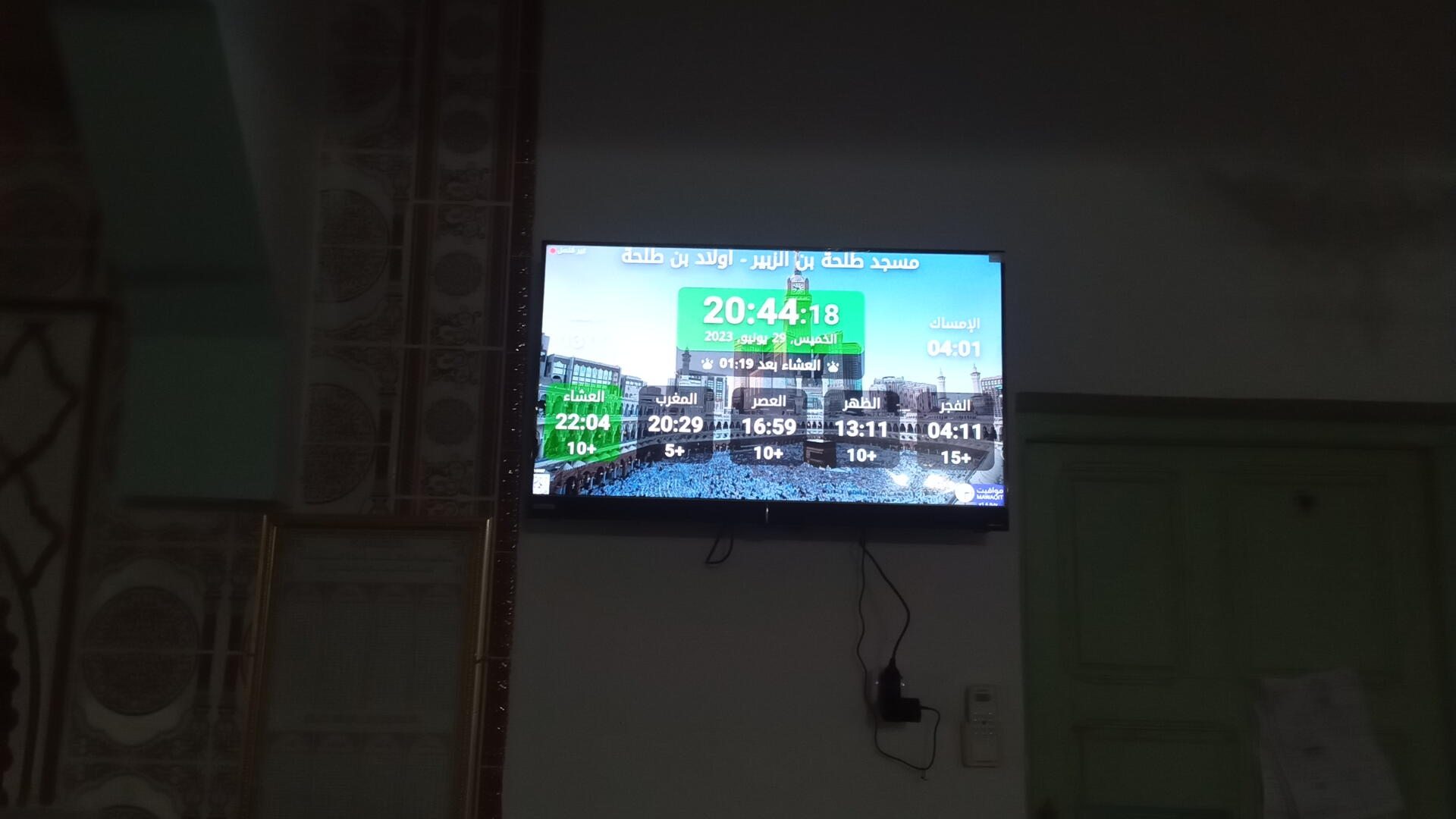 مسجد طلحة بن الزبير