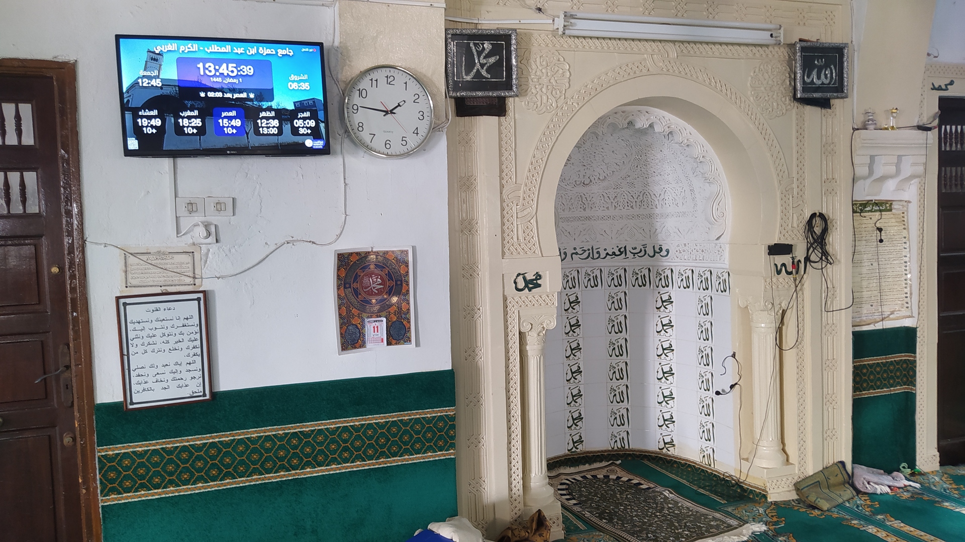 جامع حمزة ابن عبد المطلب