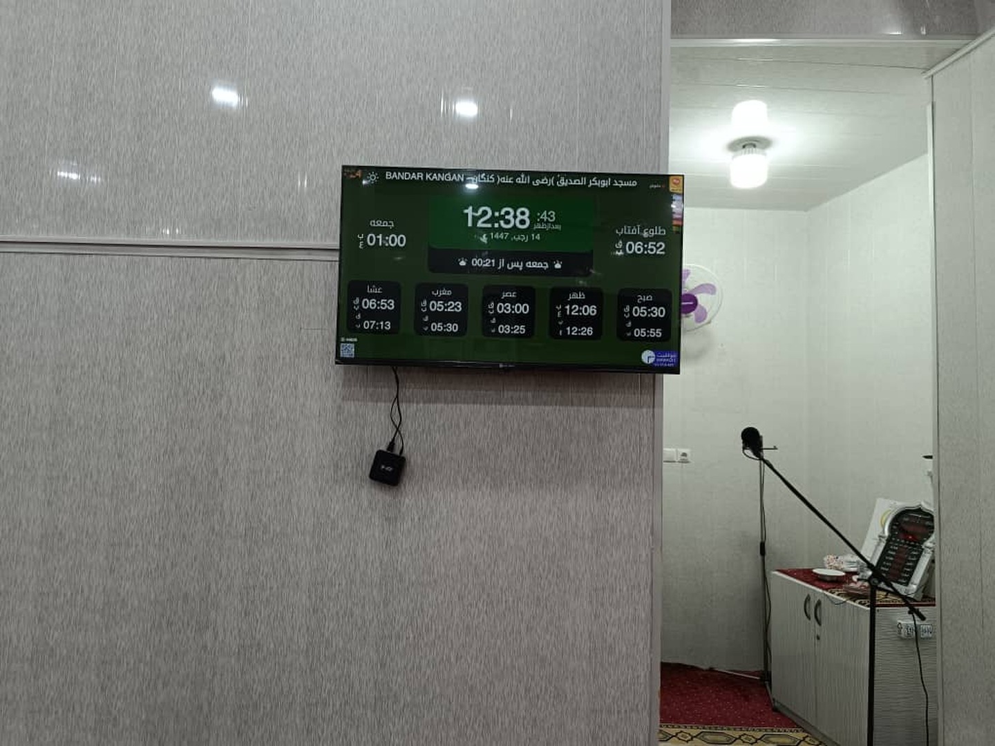 مسجد ابوبکر الصدیق (رضی الله عنه) کنگان