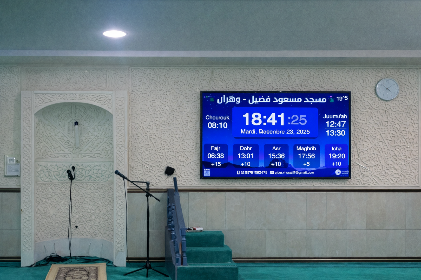 مسجد مسعود فضيل