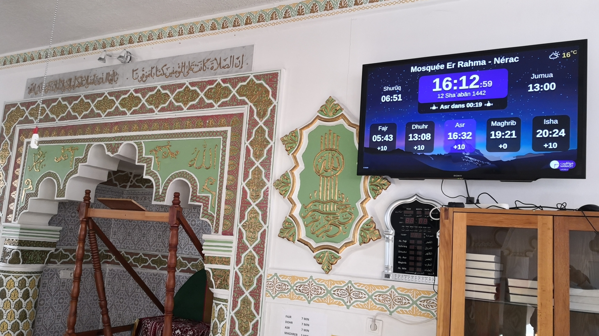 Mosquée Er Rahma