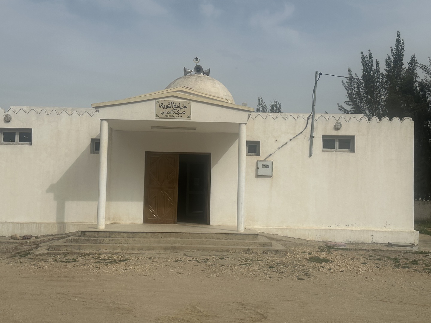 جامع التوبة شركة الصابون الدهماني