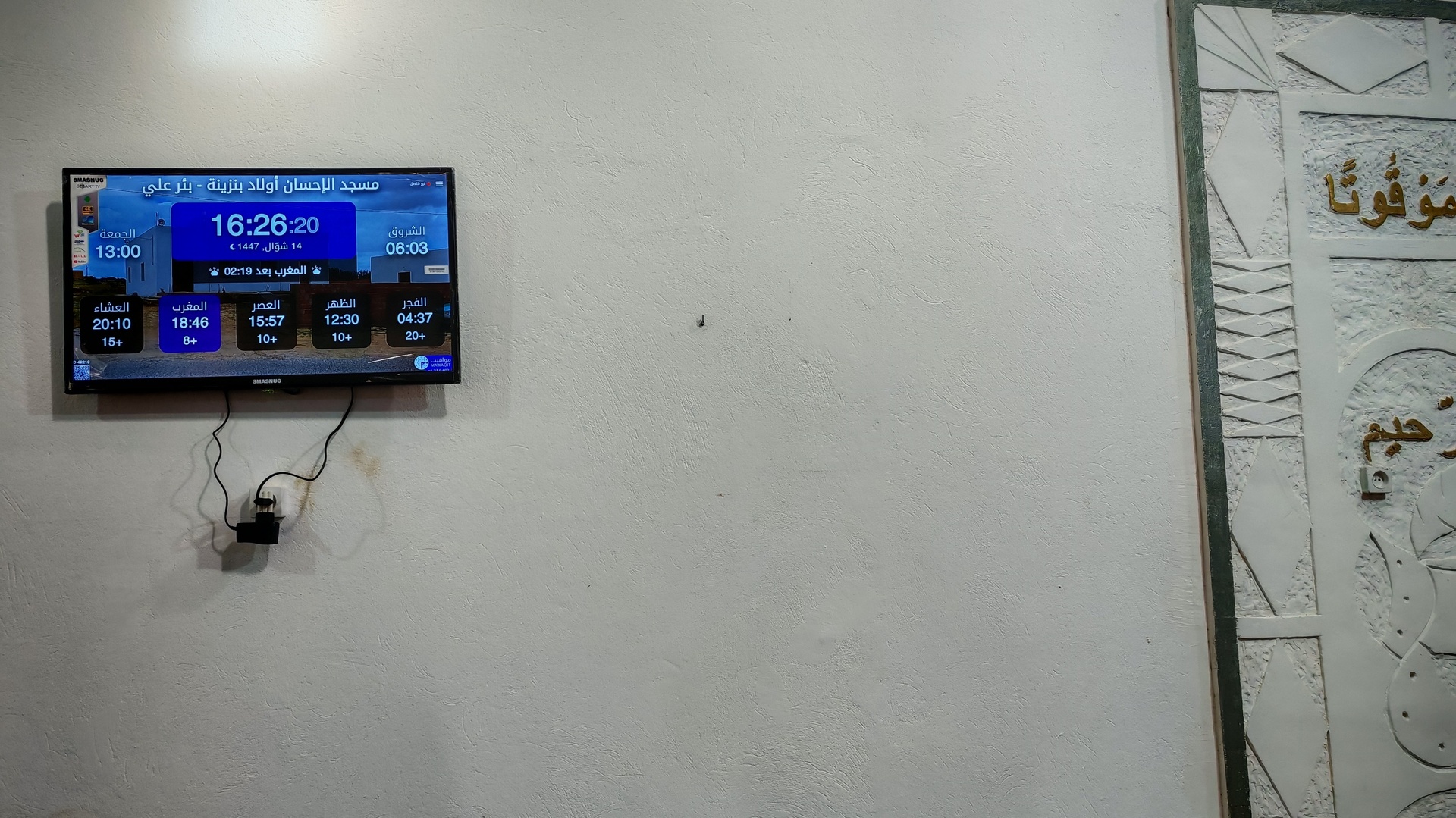 مسجد الإحسان أولاد بنزينة