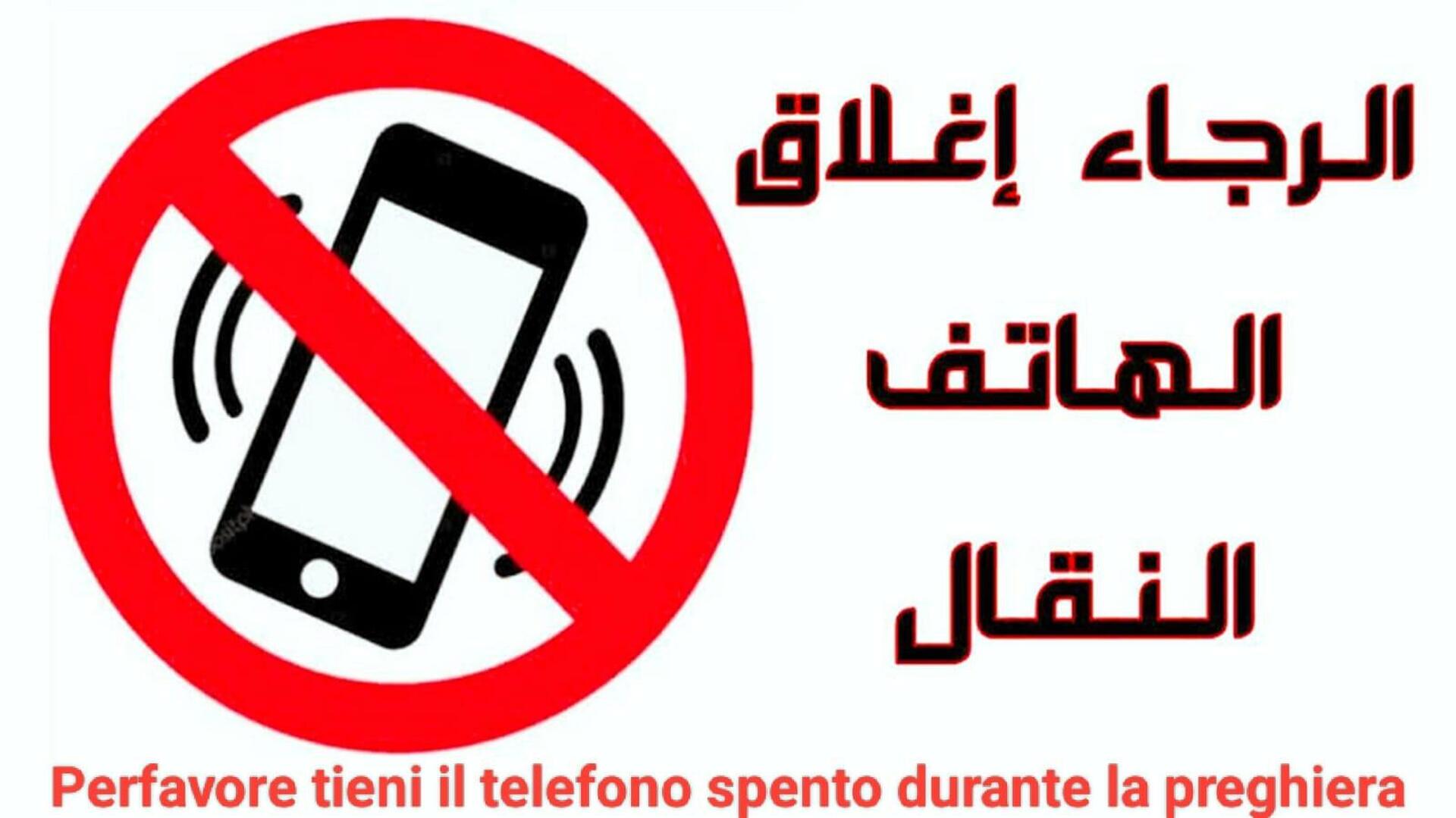 NO PHONE 2