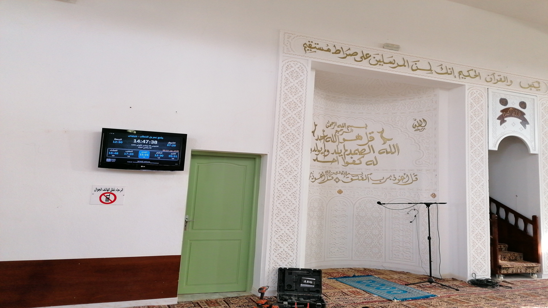 جامع عمر بن الخطاب_ الهشام