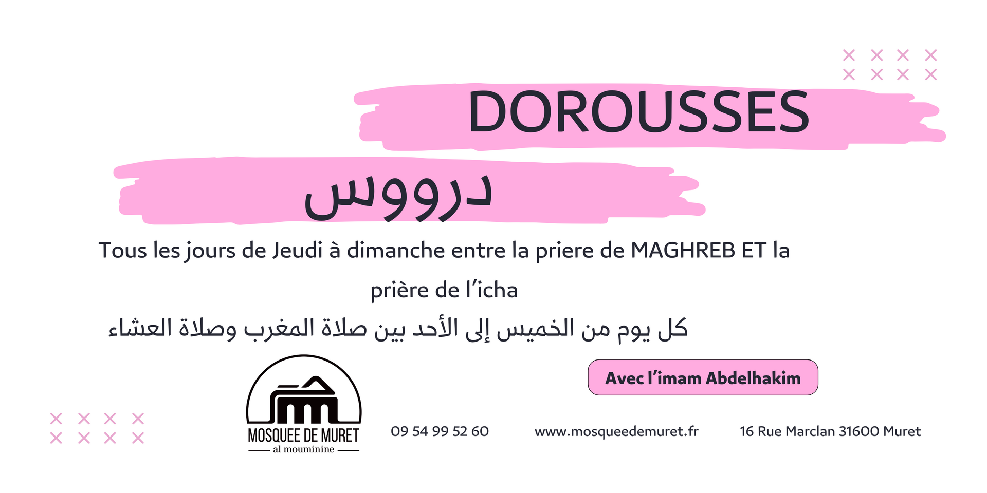 DOROUSSES - درووس